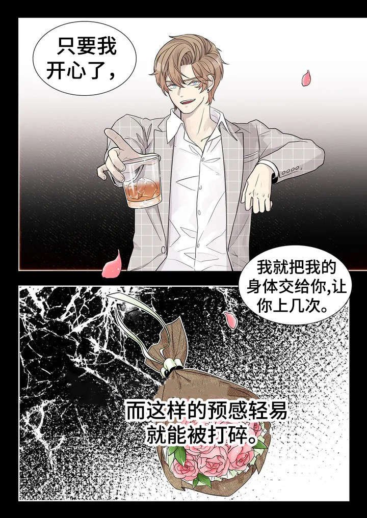 第1章：钢琴家