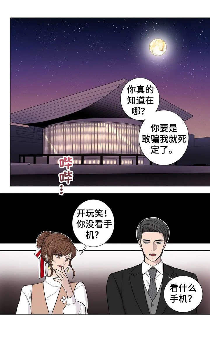 第1章：钢琴家