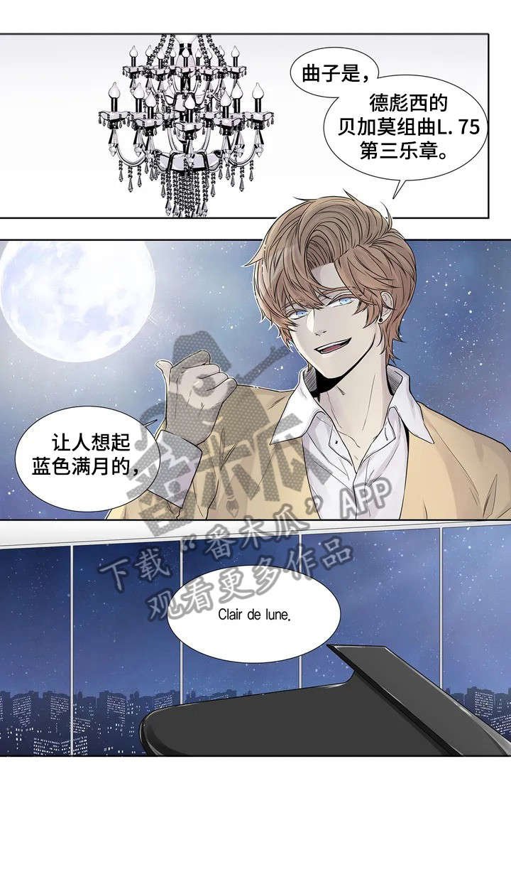 第10章：月光