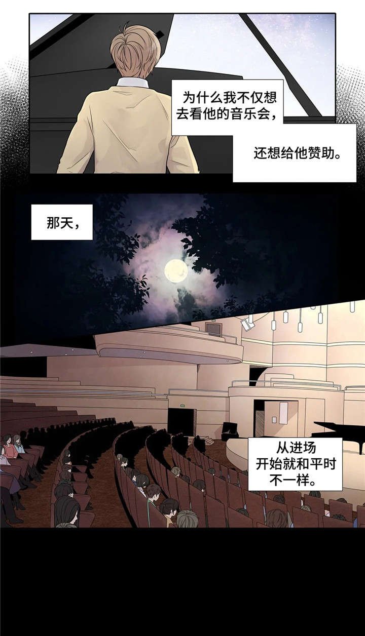 第10章：月光
