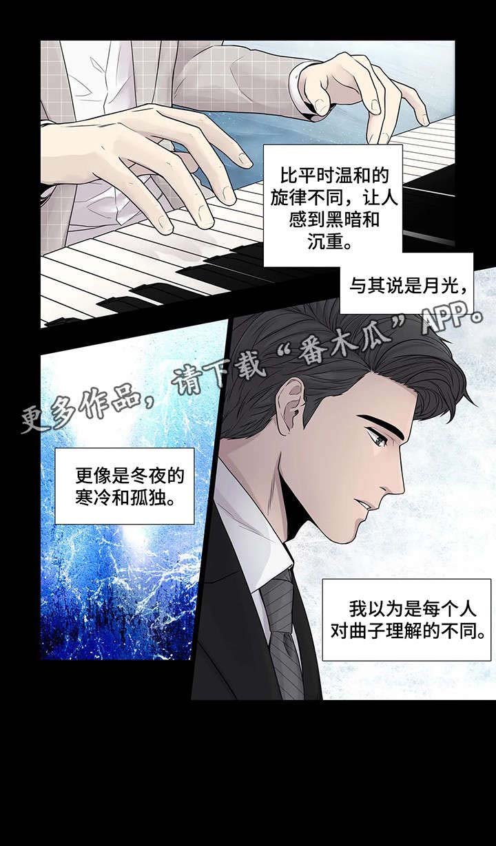 第10章：月光