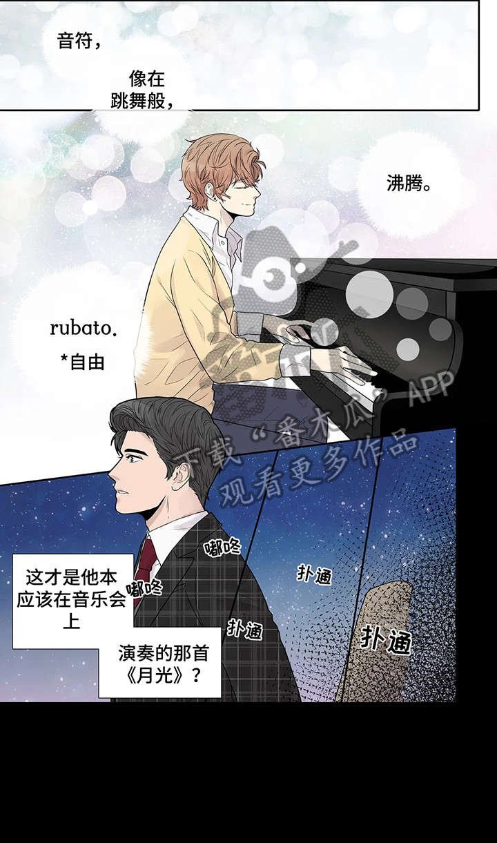 第10章：月光