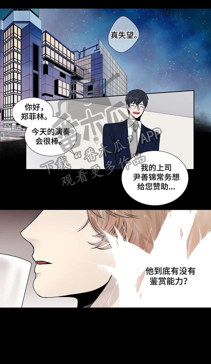 第10章：月光