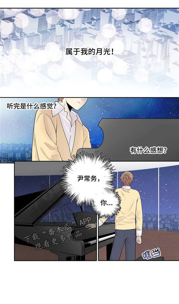 第10章：月光