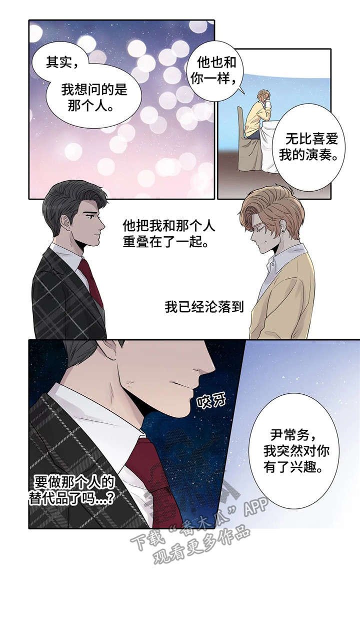 第11章：忍着