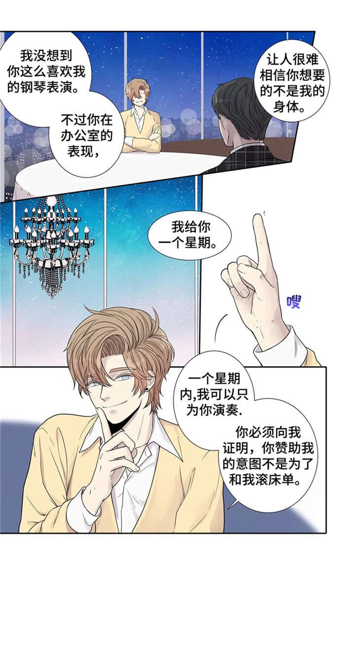 第11章：忍着