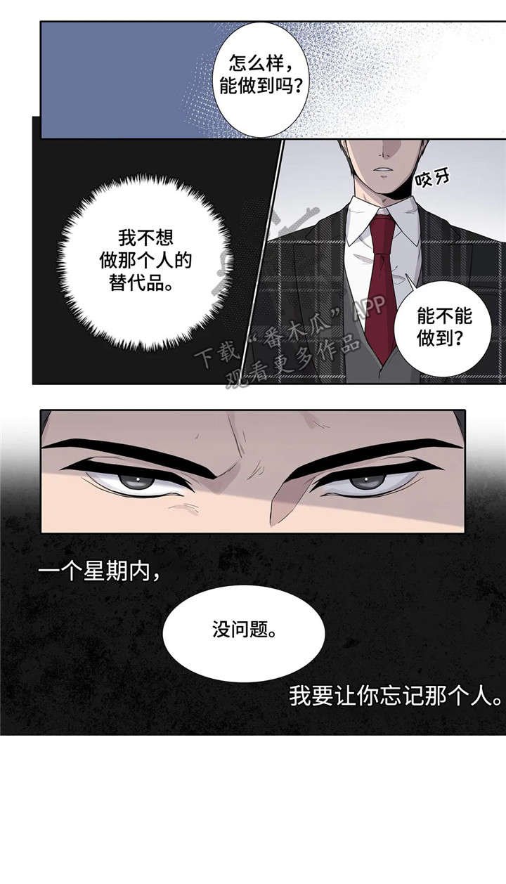 第11章：忍着