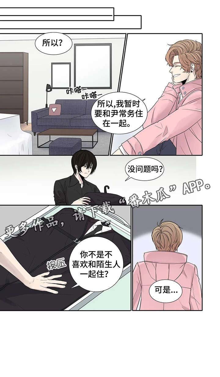 第11章：忍着