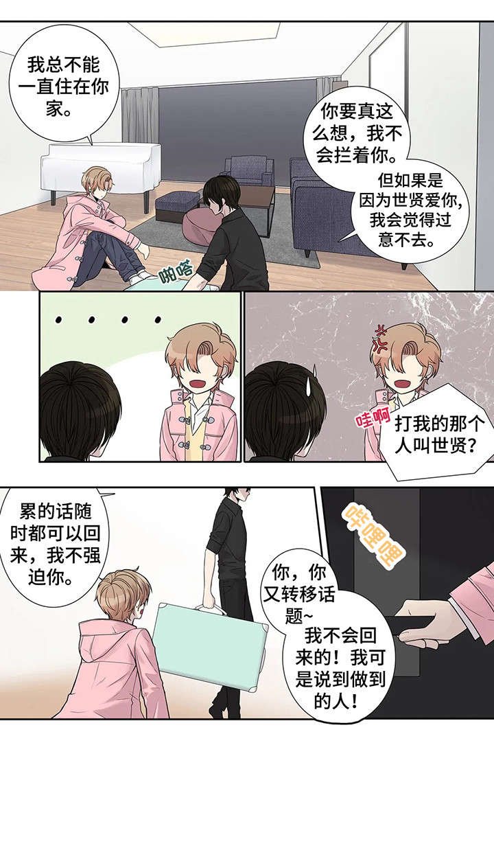 第11章：忍着