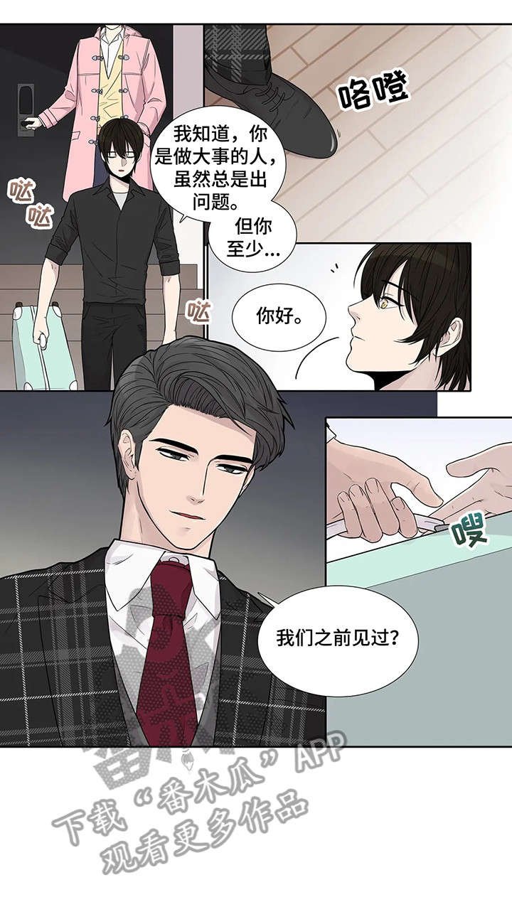第11章：忍着