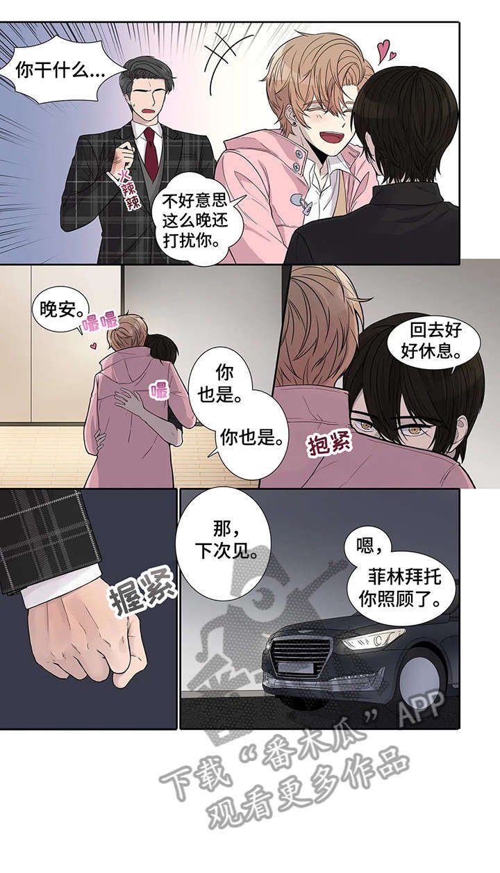 第11章：忍着