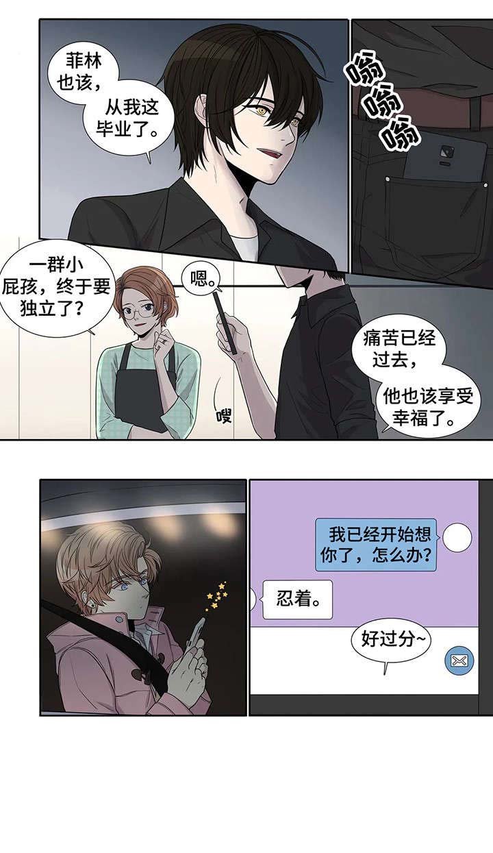 第11章：忍着