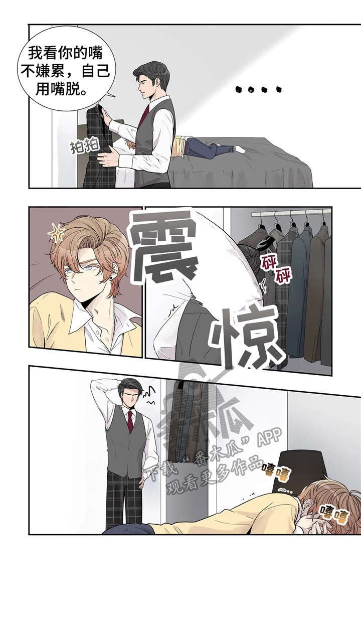 第12章：闭嘴