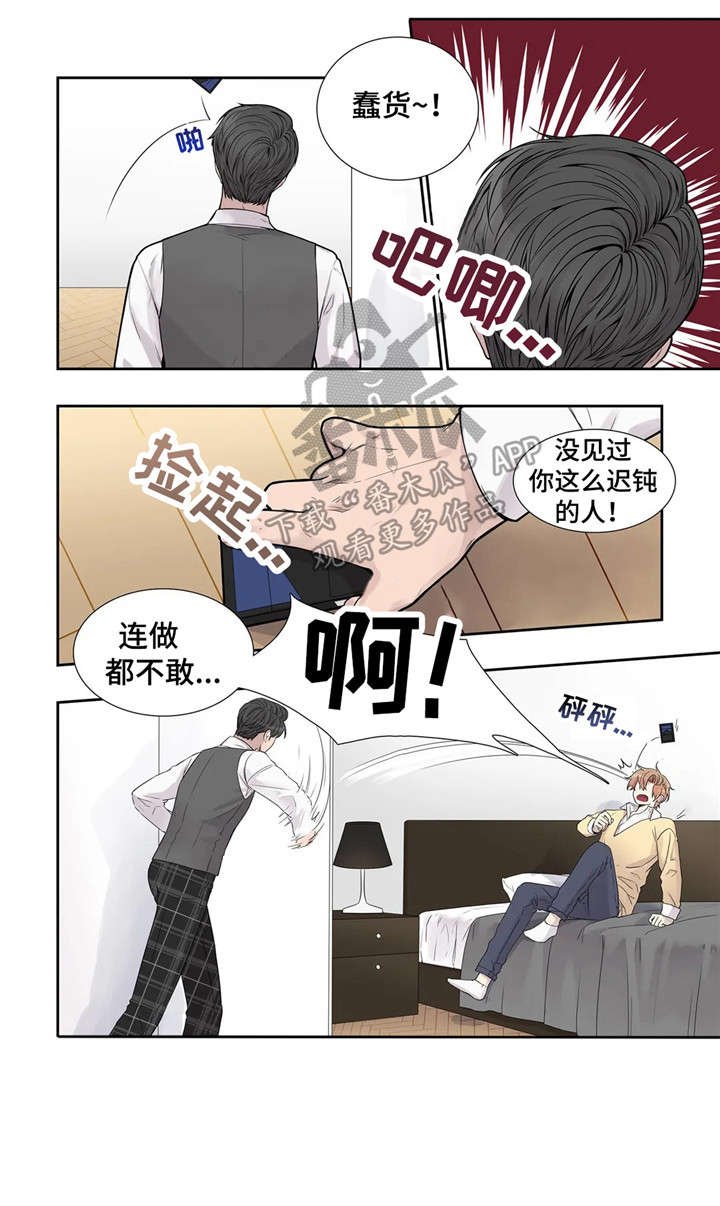 第12章：闭嘴