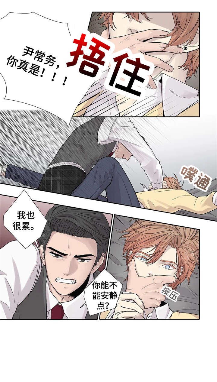 第12章：闭嘴