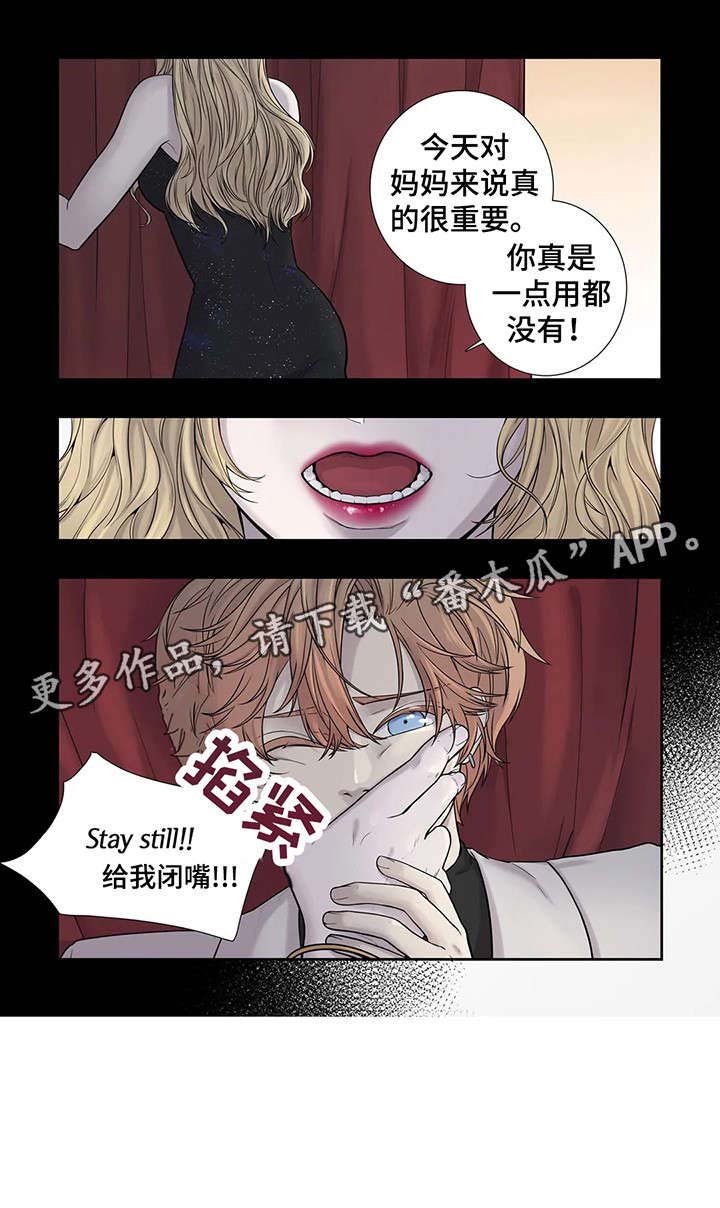 第12章：闭嘴