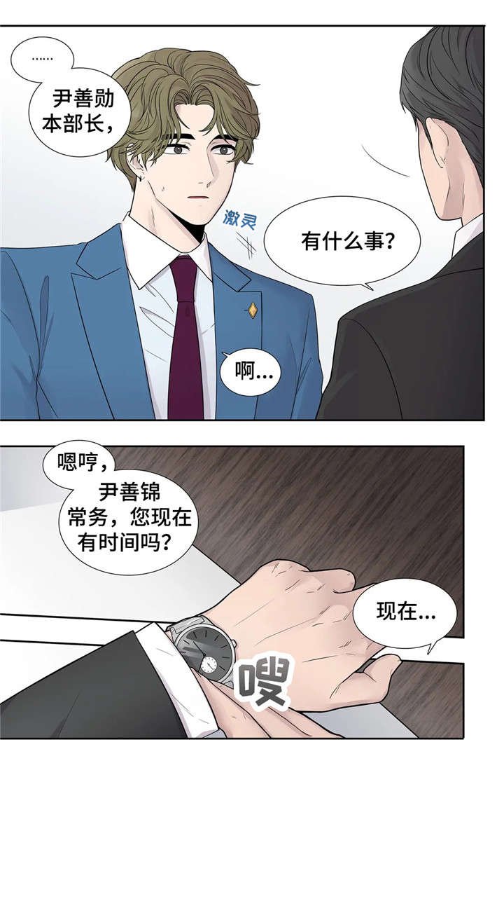 第14章：清醒点