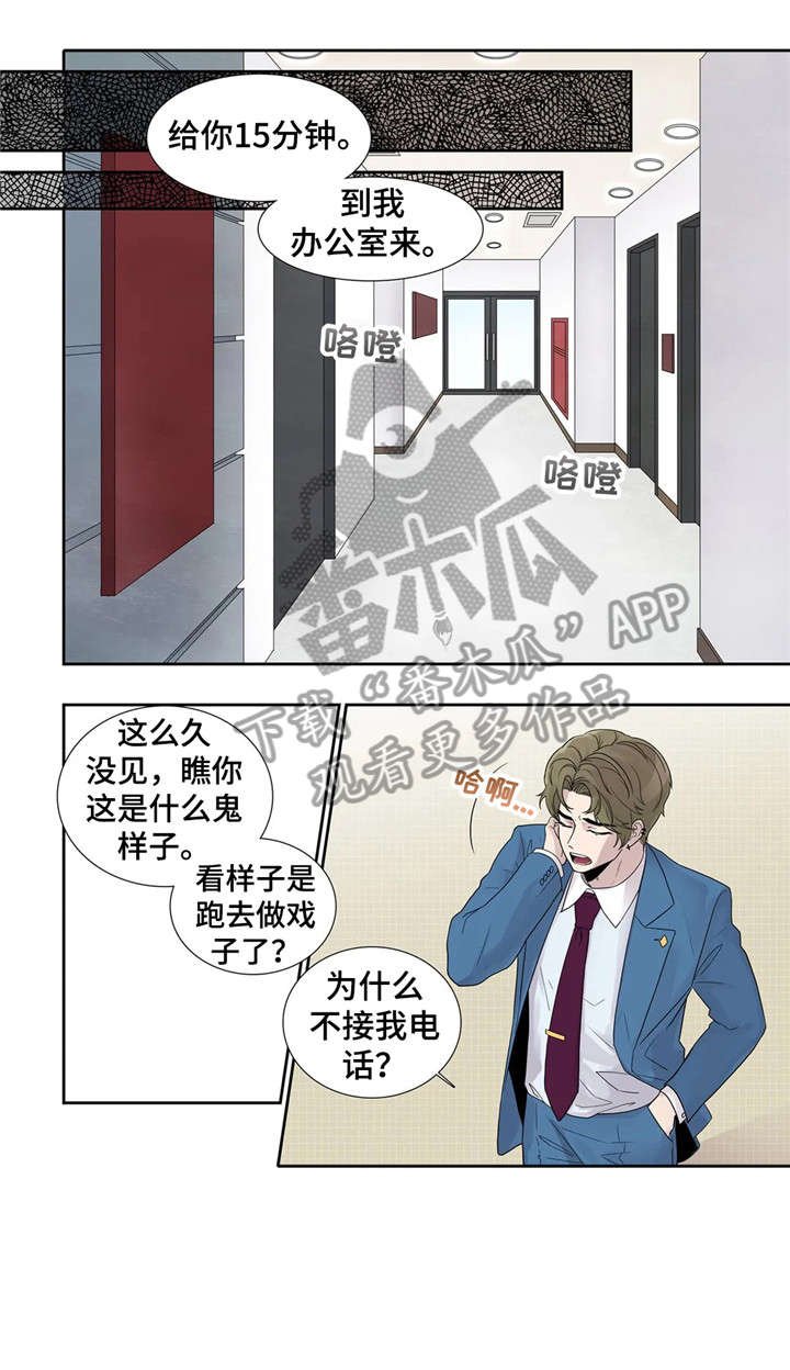 第14章：清醒点
