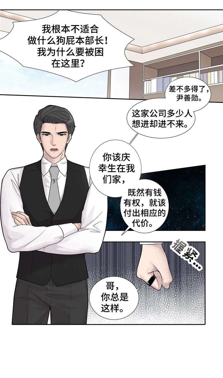 第14章：清醒点