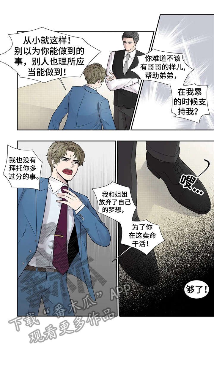 第14章：清醒点