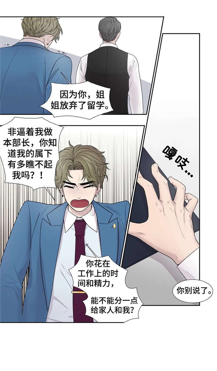 第14章：清醒点