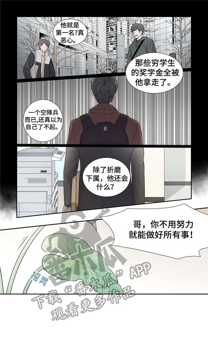 第14章：清醒点