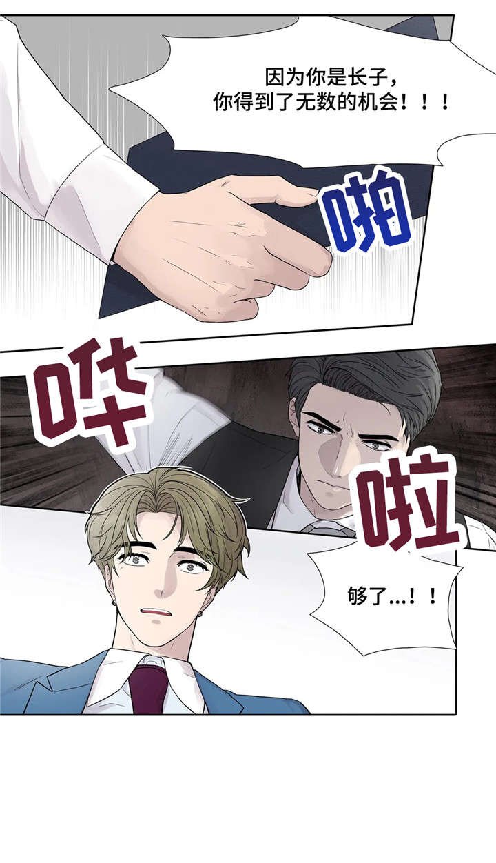 第14章：清醒点