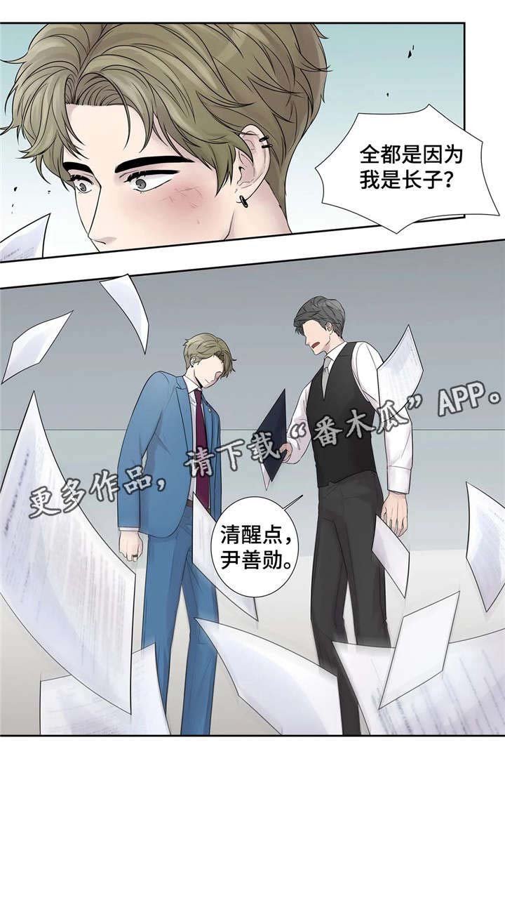 第14章：清醒点