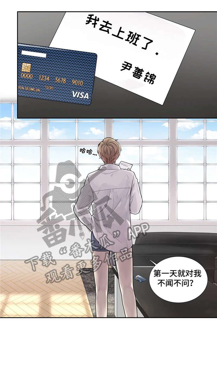 第15章：纸条
