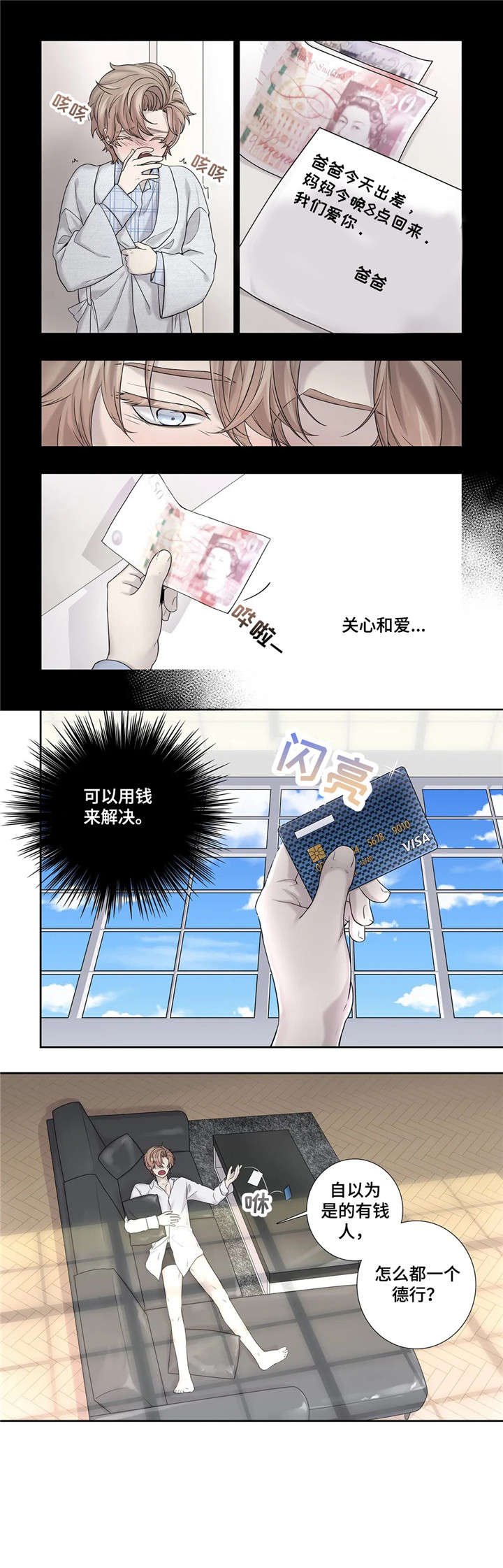 第15章：纸条