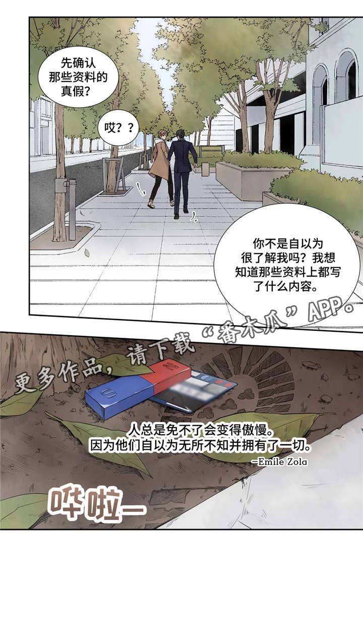 第16章：资料
