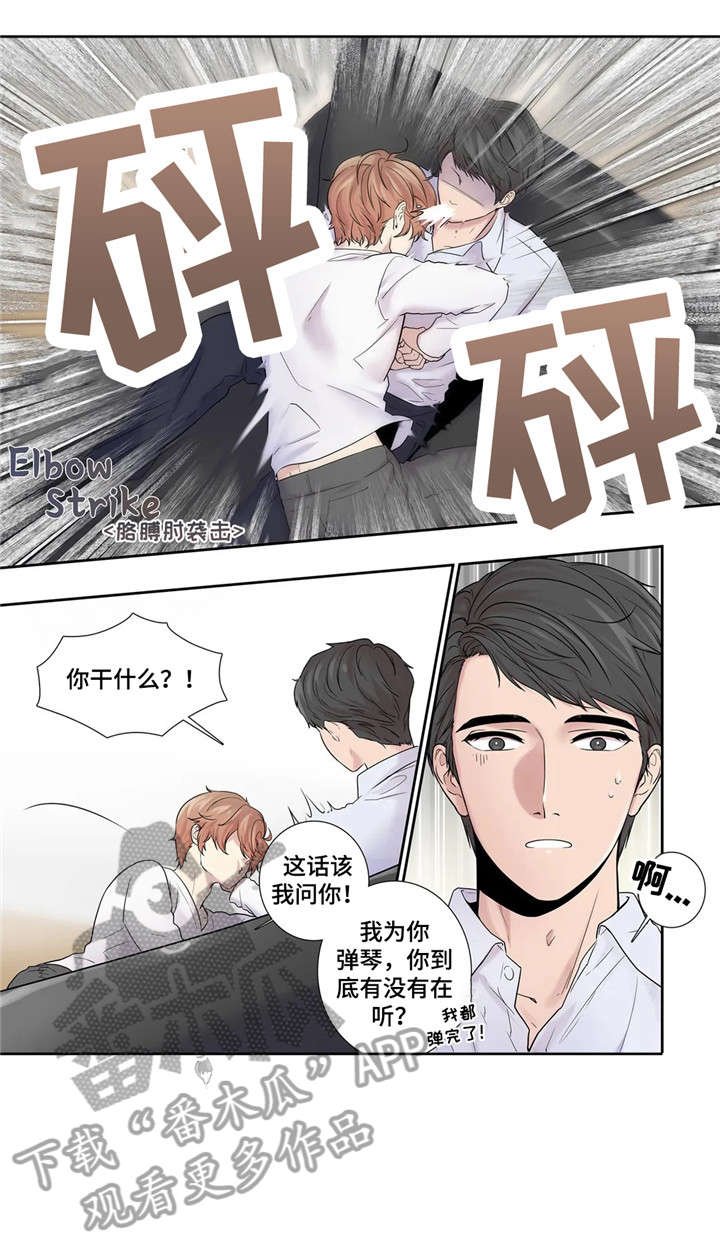 第17章：反差