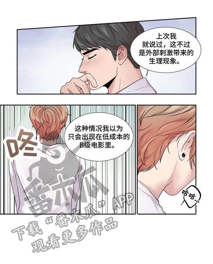 第17章：反差