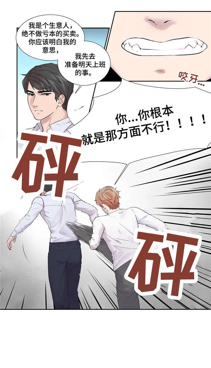 第18章：回家