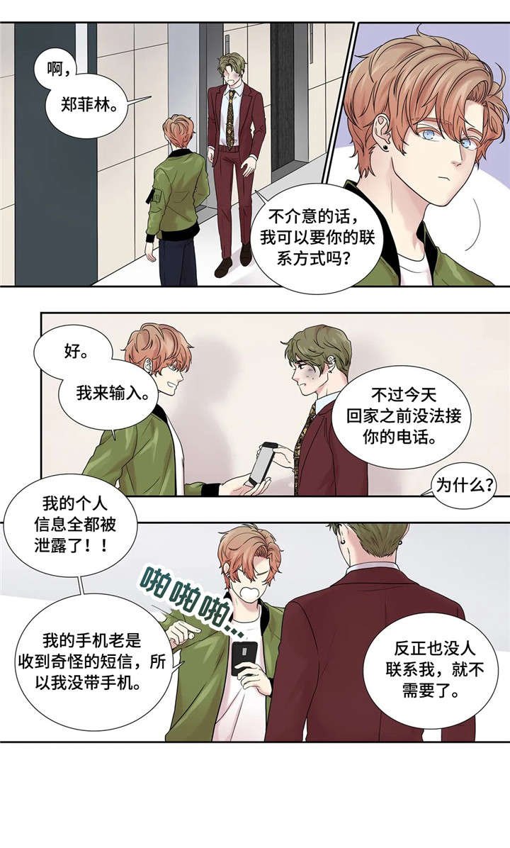 第19章：未知号码