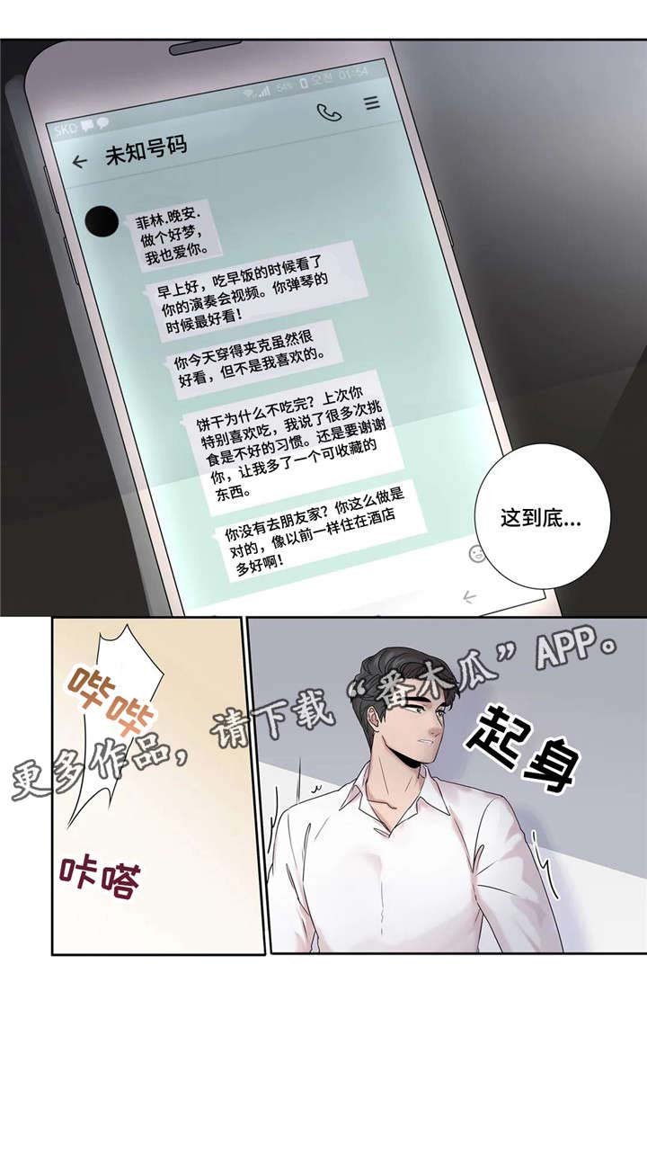 第19章：未知号码