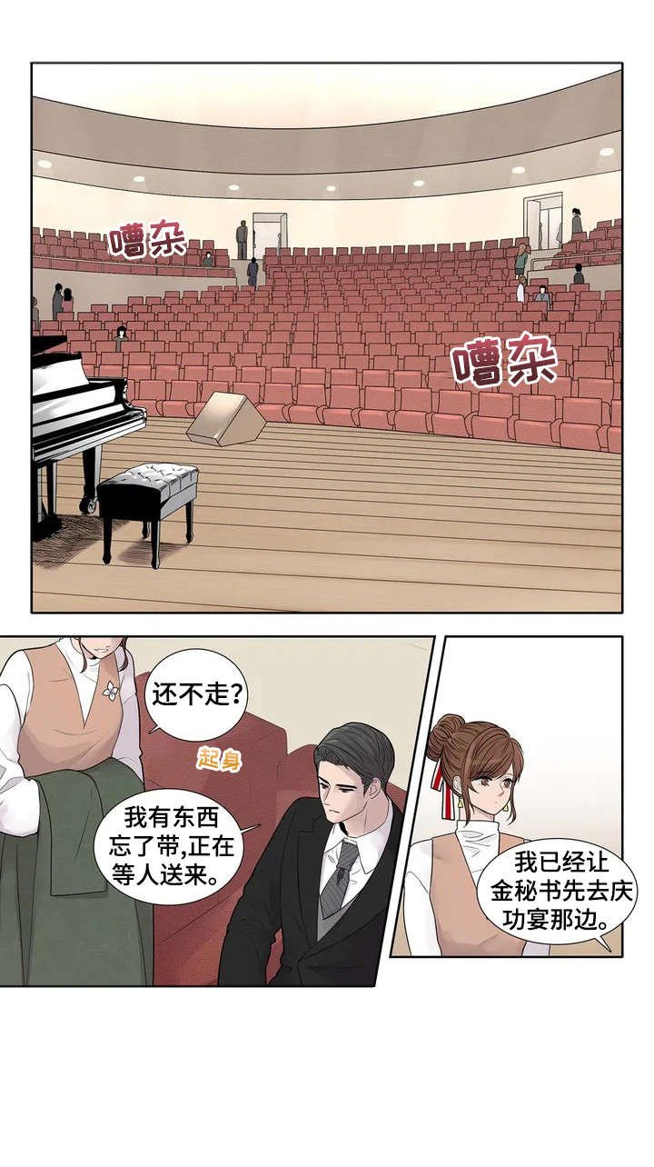 第2章：赞助