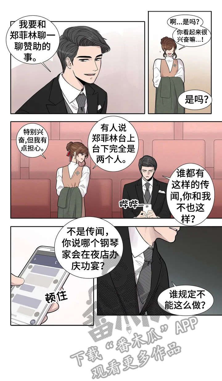 第2章：赞助