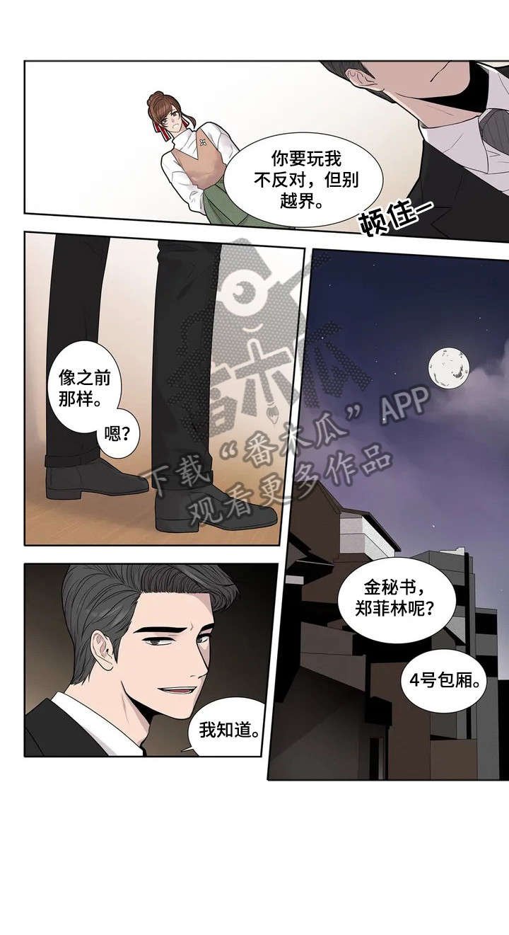 第2章：赞助