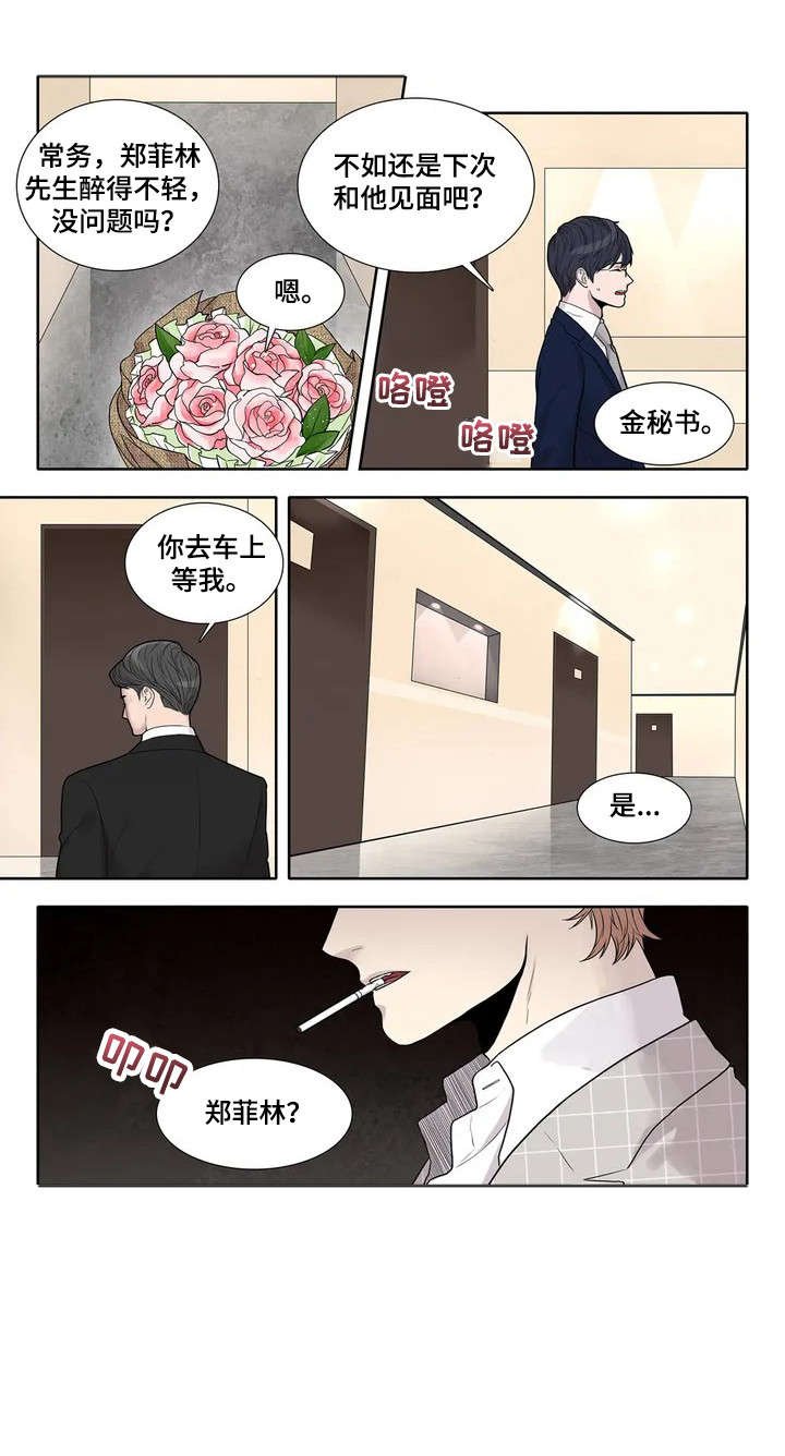 第2章：赞助