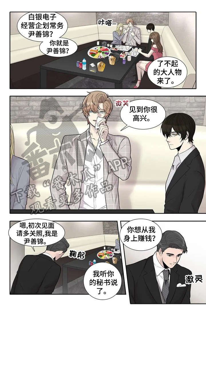 第2章：赞助