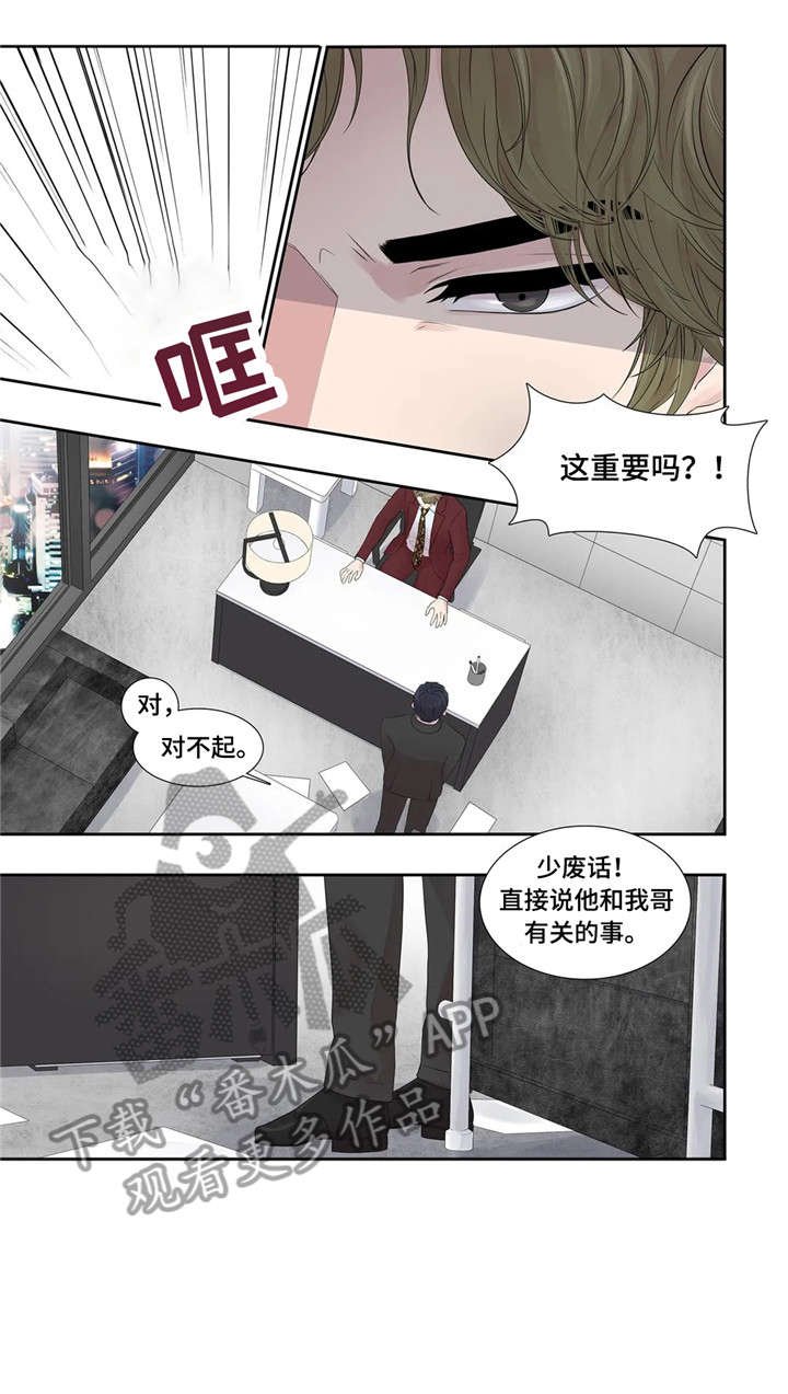 第22章：爱意