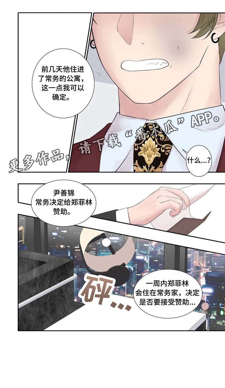 第22章：爱意