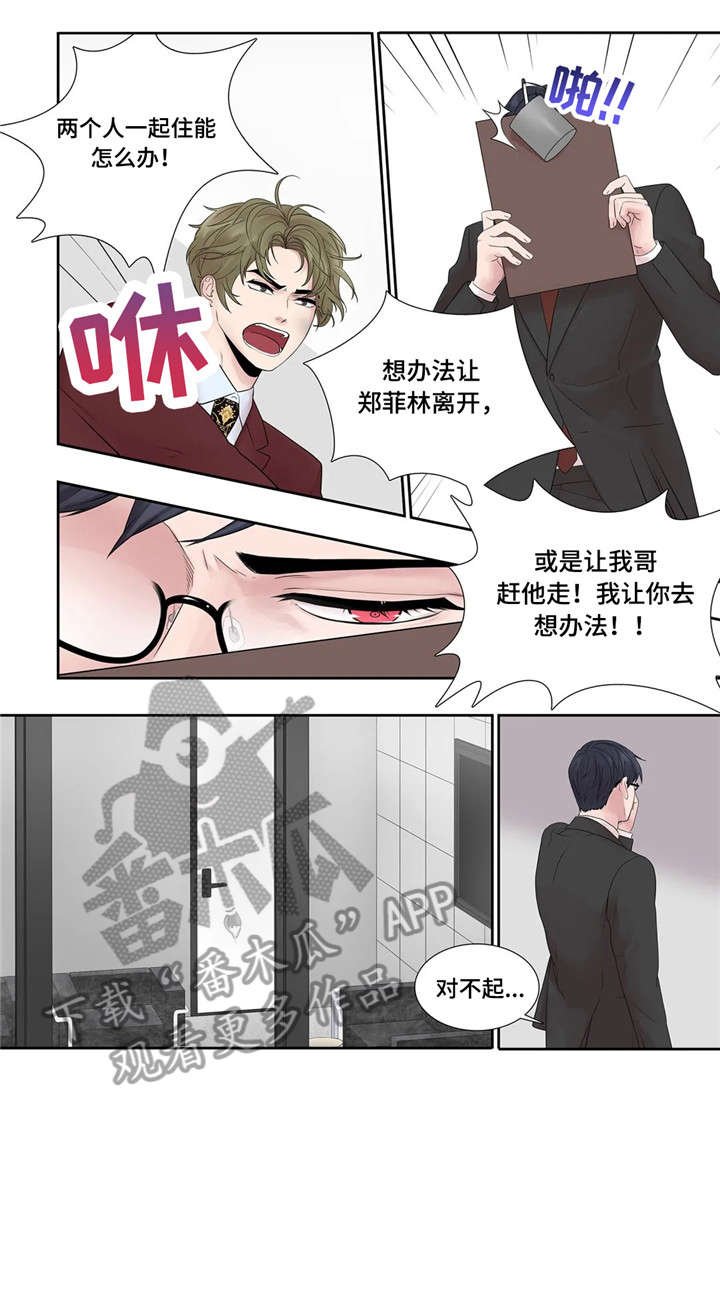 第22章：爱意