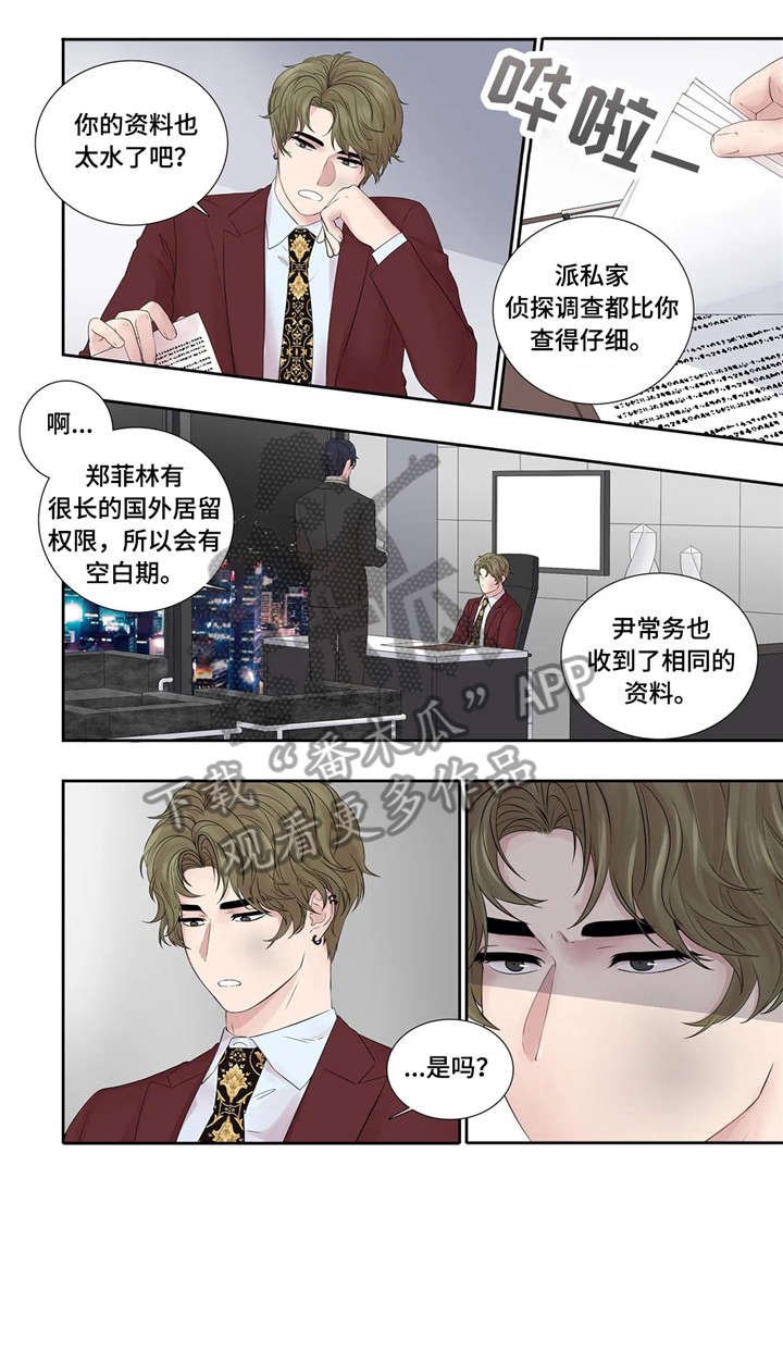 第22章：爱意