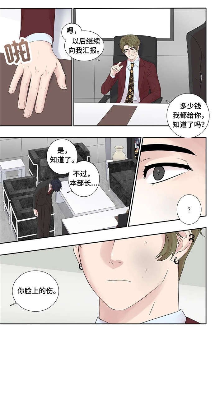 第22章：爱意