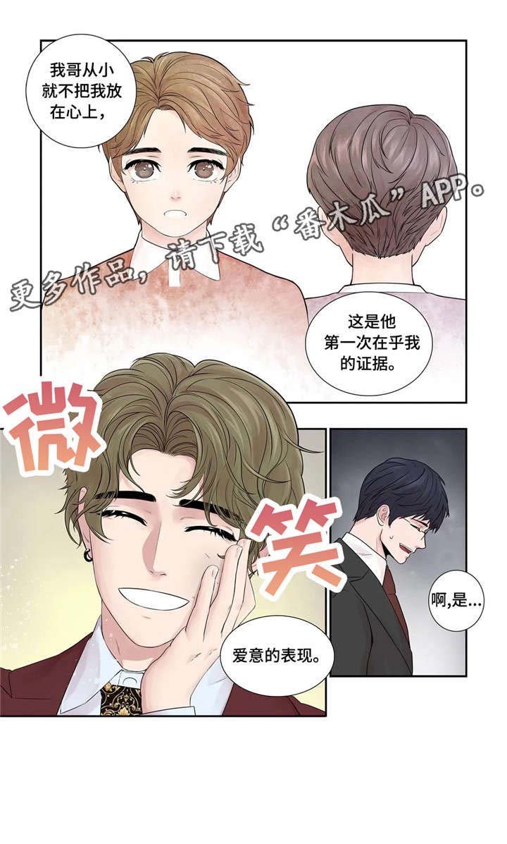第22章：爱意