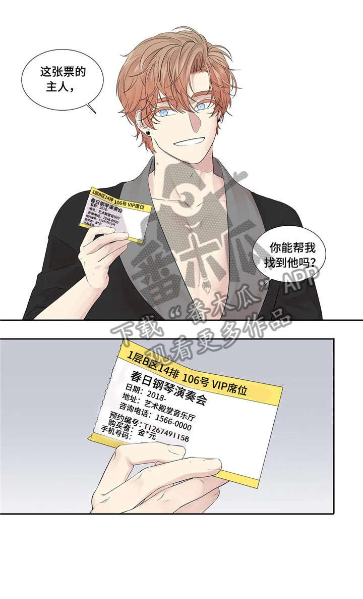 第23章：替代品