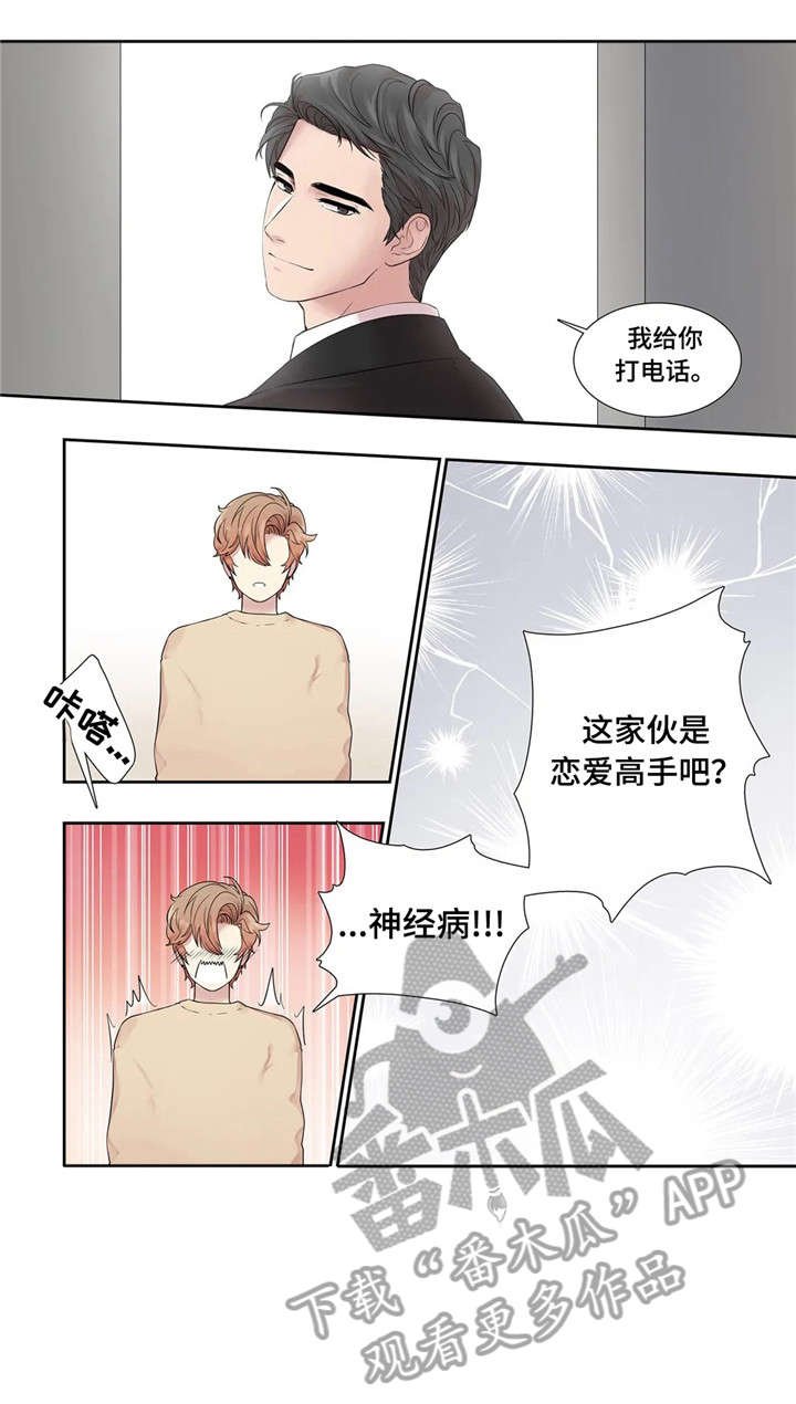 第25章：餐厅