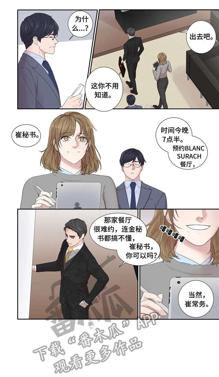 第25章：餐厅